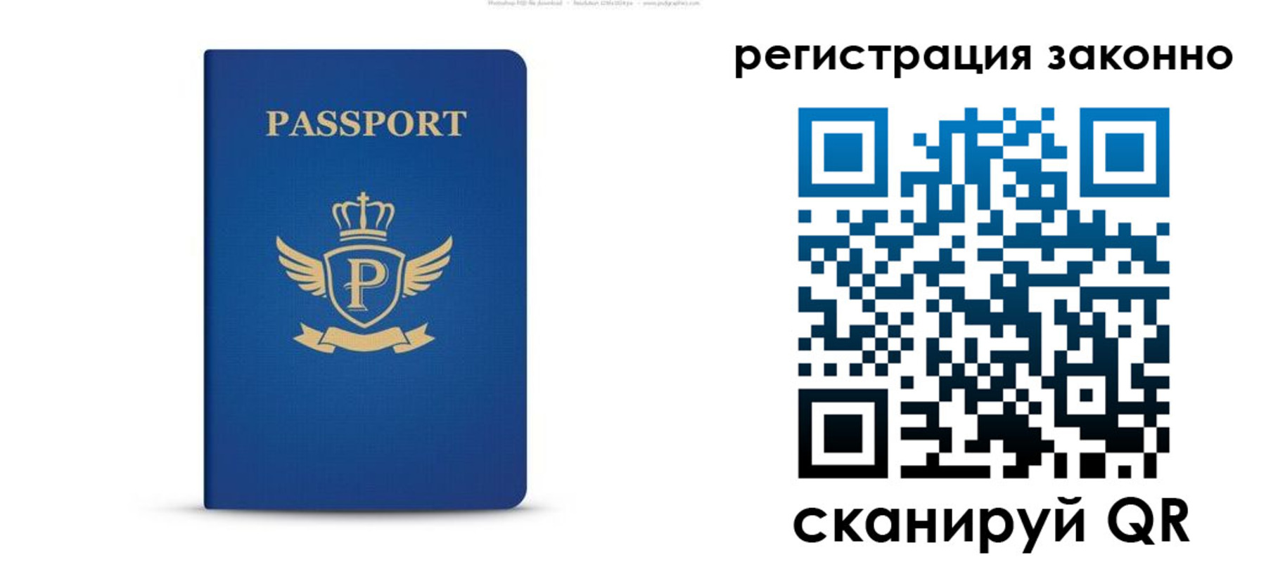временная регистрация адрес в Куртамыше