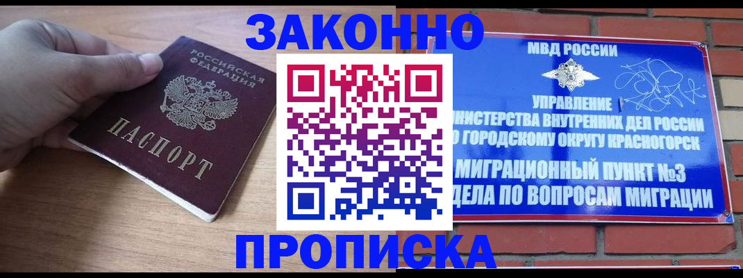 временная регистрация адрес в Куртамыше