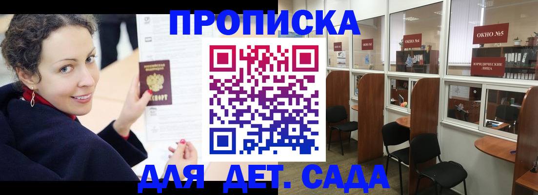 временная регистрация гарантия в Куртамыше