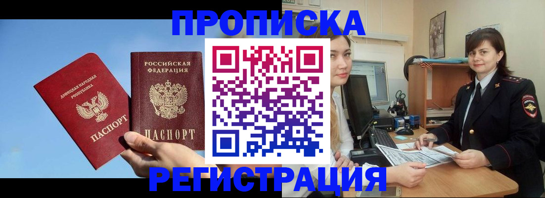 где прописаться в Куртамыше