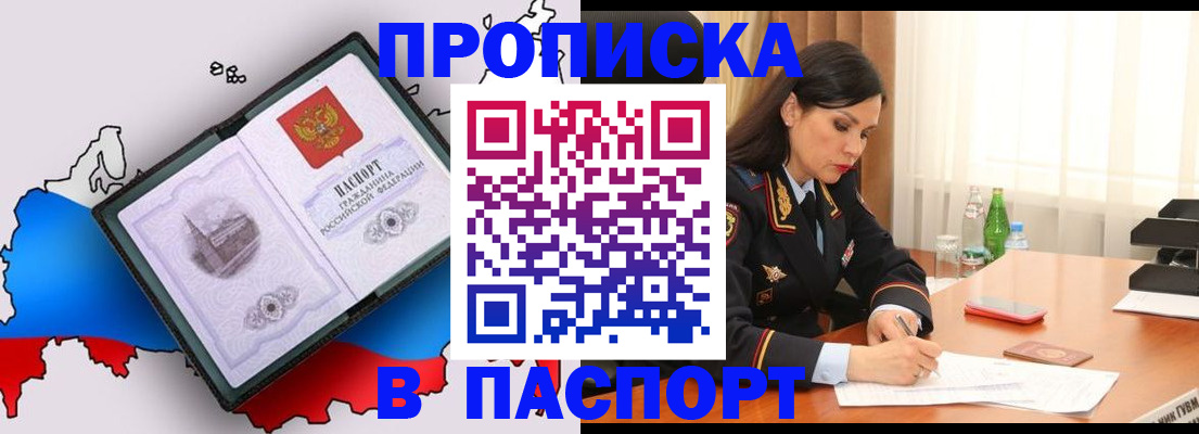 временная регистрация надежно в Куртамыше