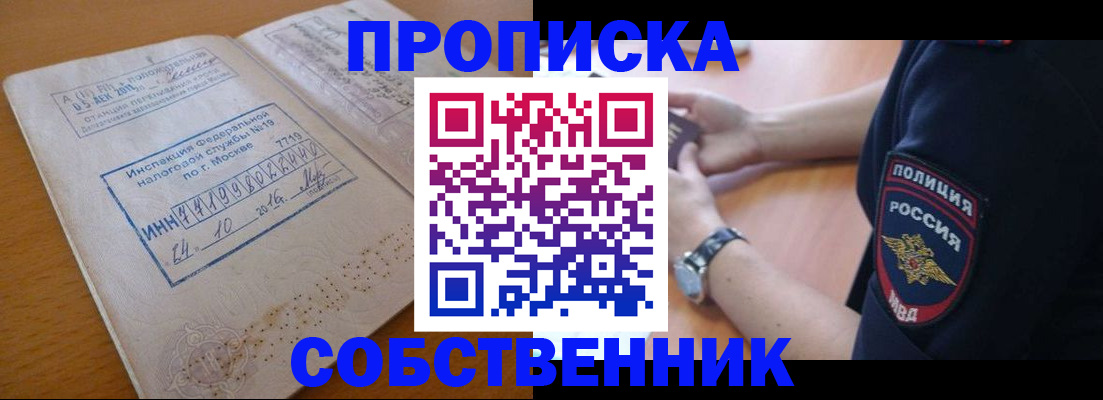 миграционный учет в Куртамыше