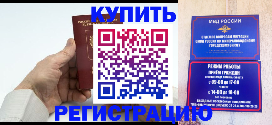временная регистрация в квартире в Куртамыше