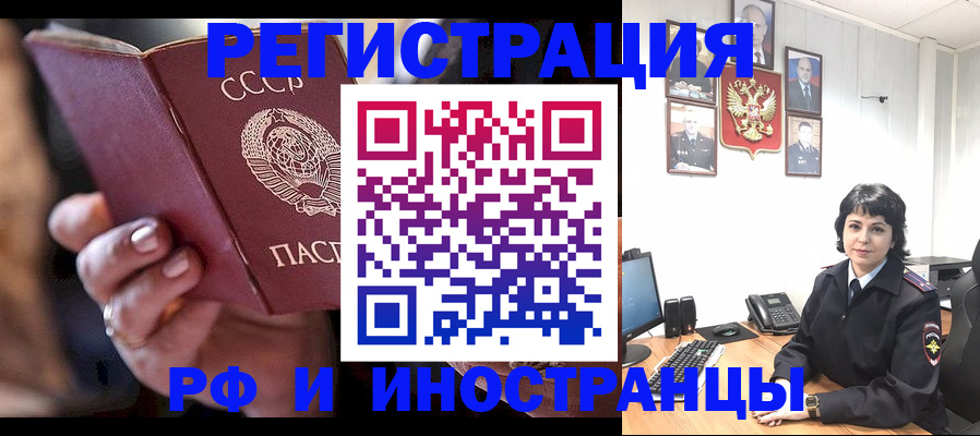 купить прописку в Куртамыше