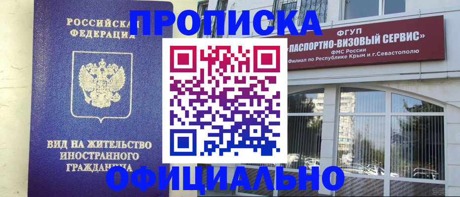 временная регистрация недорого в Куртамыше